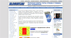 Desktop Screenshot of blogurt.ru