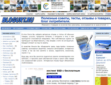 Tablet Screenshot of blogurt.ru